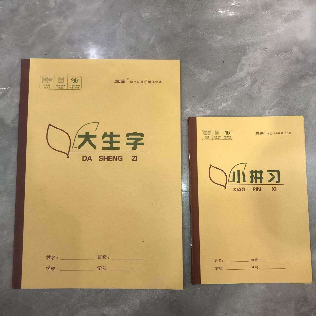 牛皮纸初高中英语数学作业本