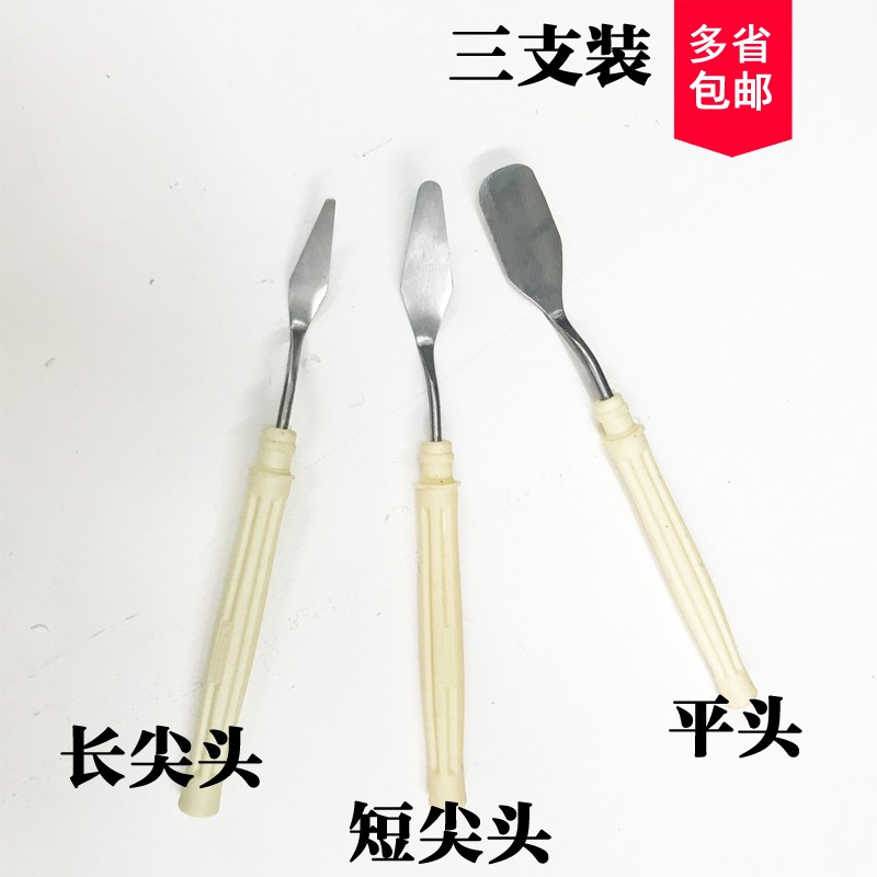 油画刀丙烯油画小刮刀铲颜料水彩水粉绘画调色刀一套3支美术专用