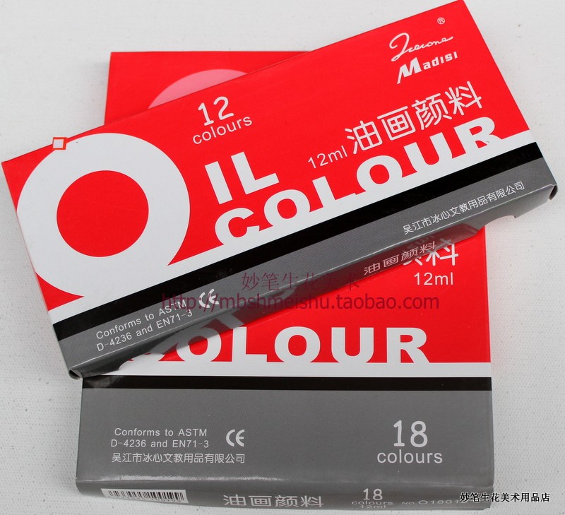 马蒂斯油画颜料套装画框画布用手绘颜料12色/18色 12ml 油画颜料