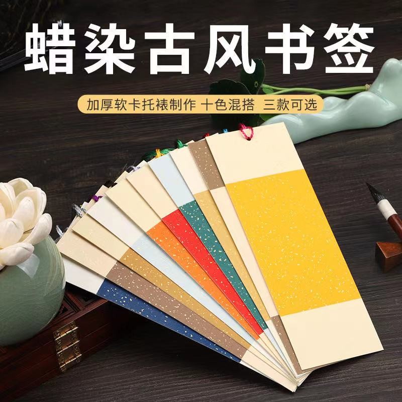空白宣纸质书签蜡染创作绘画书法