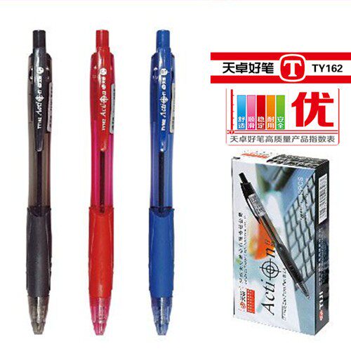 TY162-0.7mm天骄油笔按动圆珠笔