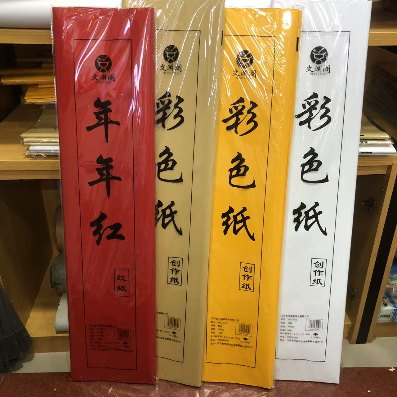 大张单面红纸黄纸白纸牛皮纸手工