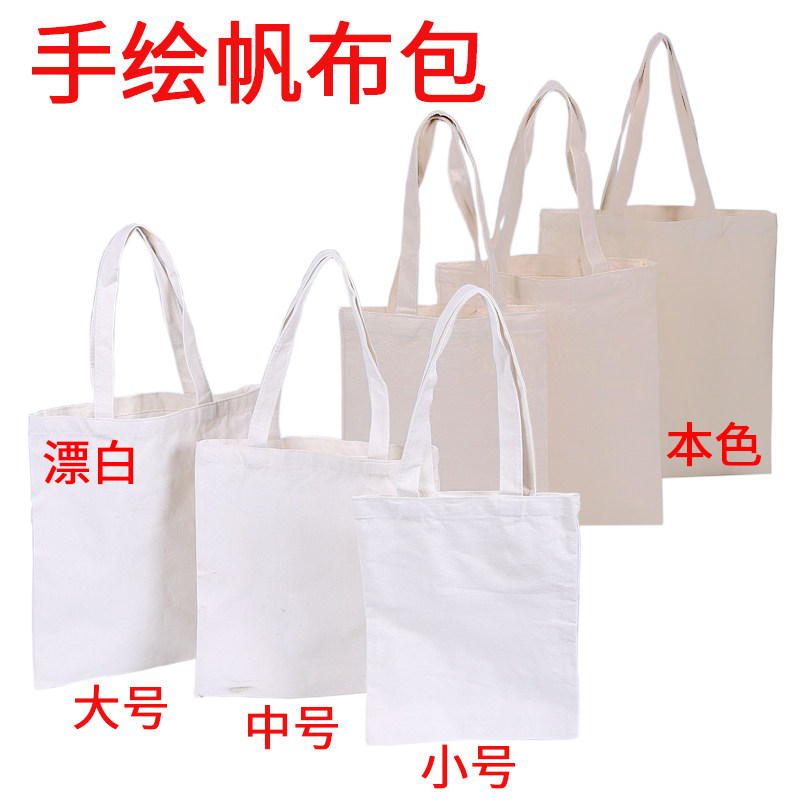 diy涂鸦幼儿园手工纯色帆布包