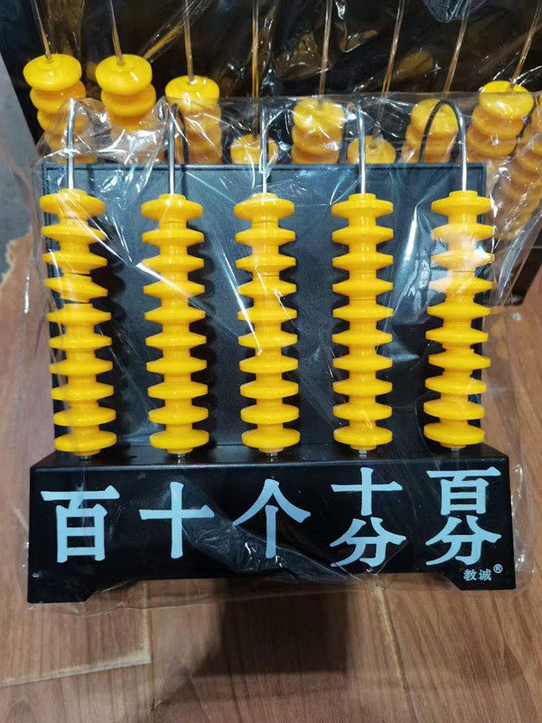 大号小学数学竖式计数器计算架分位五位九档数位教学演示用教包邮