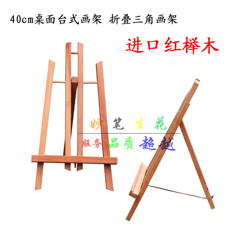包邮小画架30cm/40 50厘米油画框画架DIY绘画迷你数字相框油画架