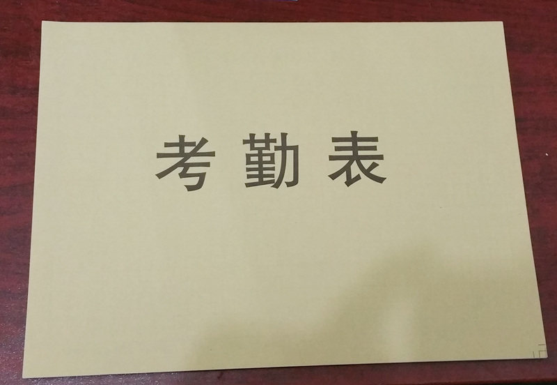 包邮16K赢信考勤表2本 考勤登记表 计时记工考勤表格出勤登记簿本