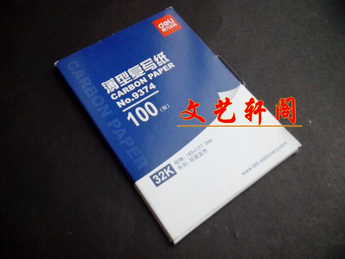 5盒9374 复写纸 32K双面蓝色手写单据复印纸 127.5*185mm