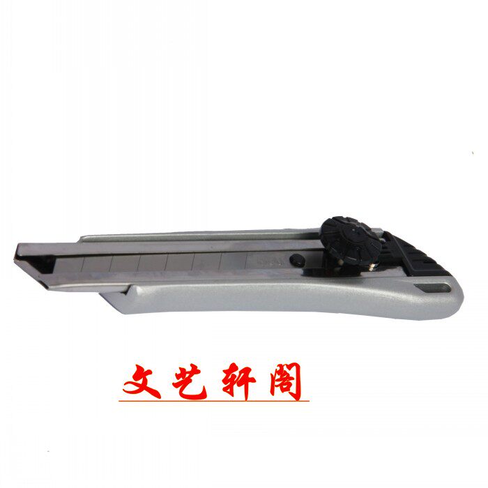 2045 2056美工刀 大号小号美工刀架 锌合金刀壳 金属手柄