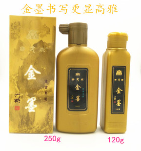 齐大森金色墨汁120g 写对联春联用手抄经文金粉金色书法墨水墨液