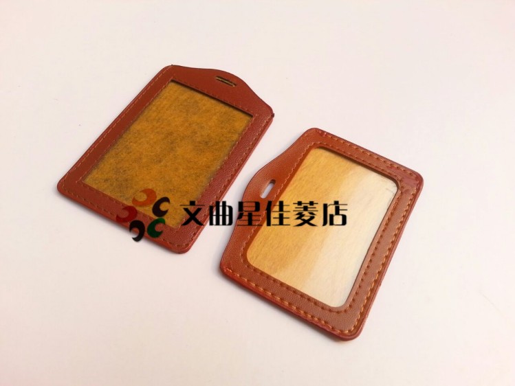包邮PU皮棕色胸卡吊牌 胸牌工作证展会证件牌卡套 挂绳 50套