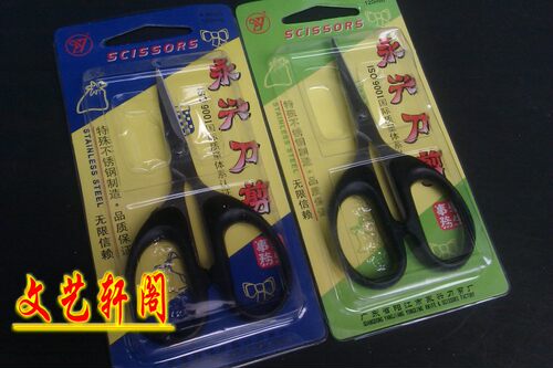永兴剪刀 学生DIY手工制作剪纸.办公事务剪 大号中号小号可选