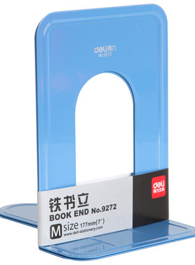 文件架9271 9272铁书立7寸办公书立书档铁书架书靠中号