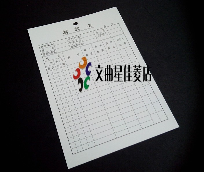 包邮双面仓库材料卡片 纸板物资卡片上货架库存物料卡硬100张