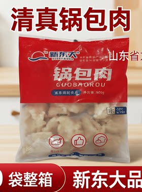 新东大锅包肉800克清真小酥肉