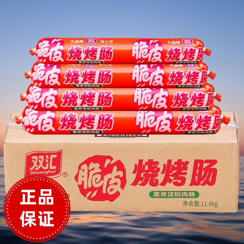 整箱 双汇脆皮淀粉肠95g*120根煎炸摆摊商用鸡肉肠淀粉肠脆皮烤肠