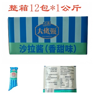 立高大佬强1kg*12包整箱餐饮装香甜味沙拉酱吐司汉堡色拉酱寿司酱
