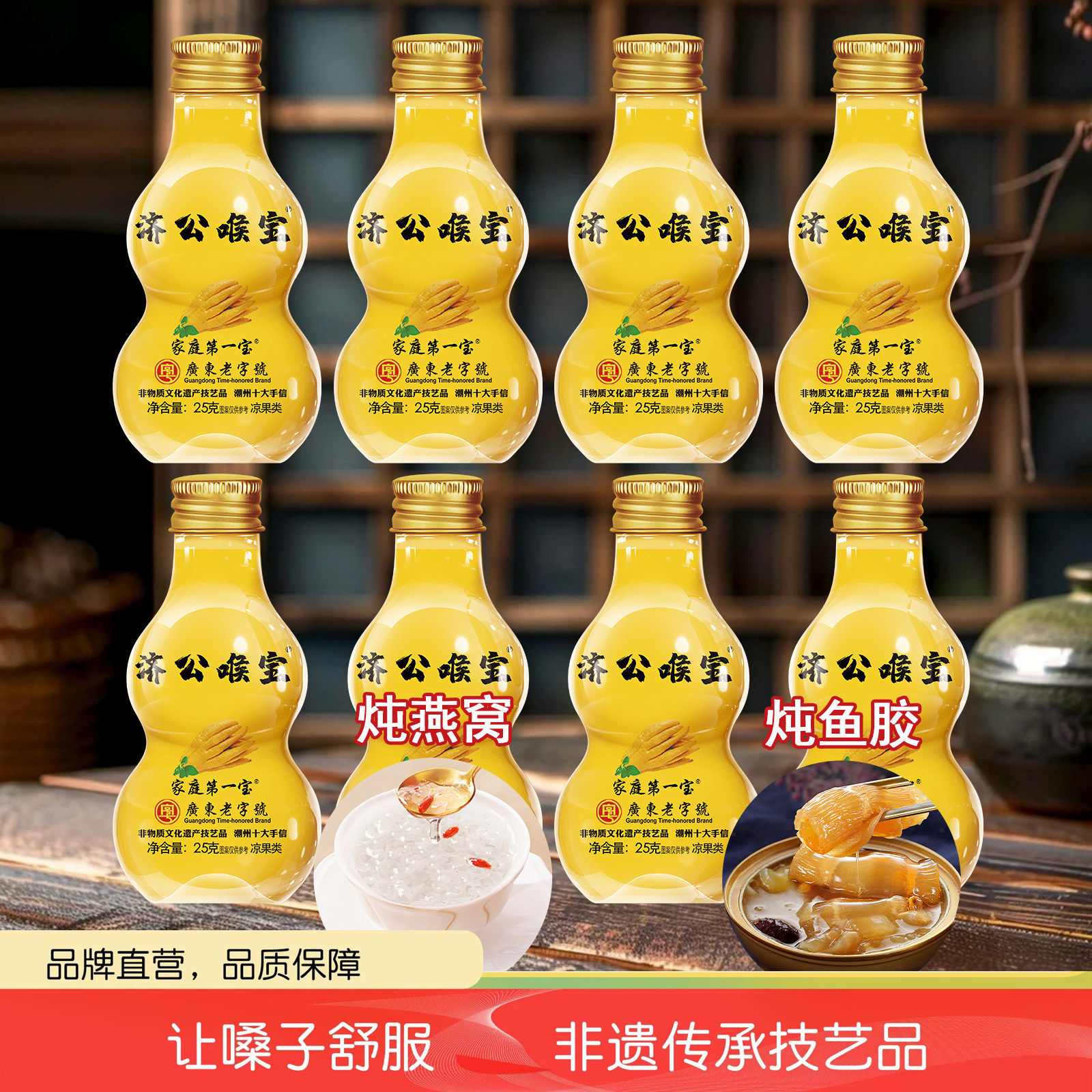 济公喉宝25g*8瓶 佛手果柑老香黄蜜饯果脯水果干 广东潮汕老香橼