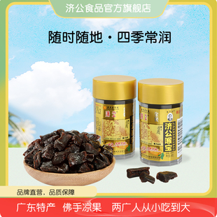 济公喉宝 佛手老香黄老香橼佛手果潮汕特产休闲零食