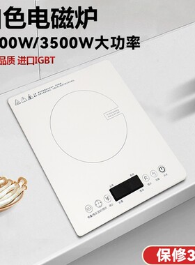欧意嵌入式家用电磁炉台式镶入电