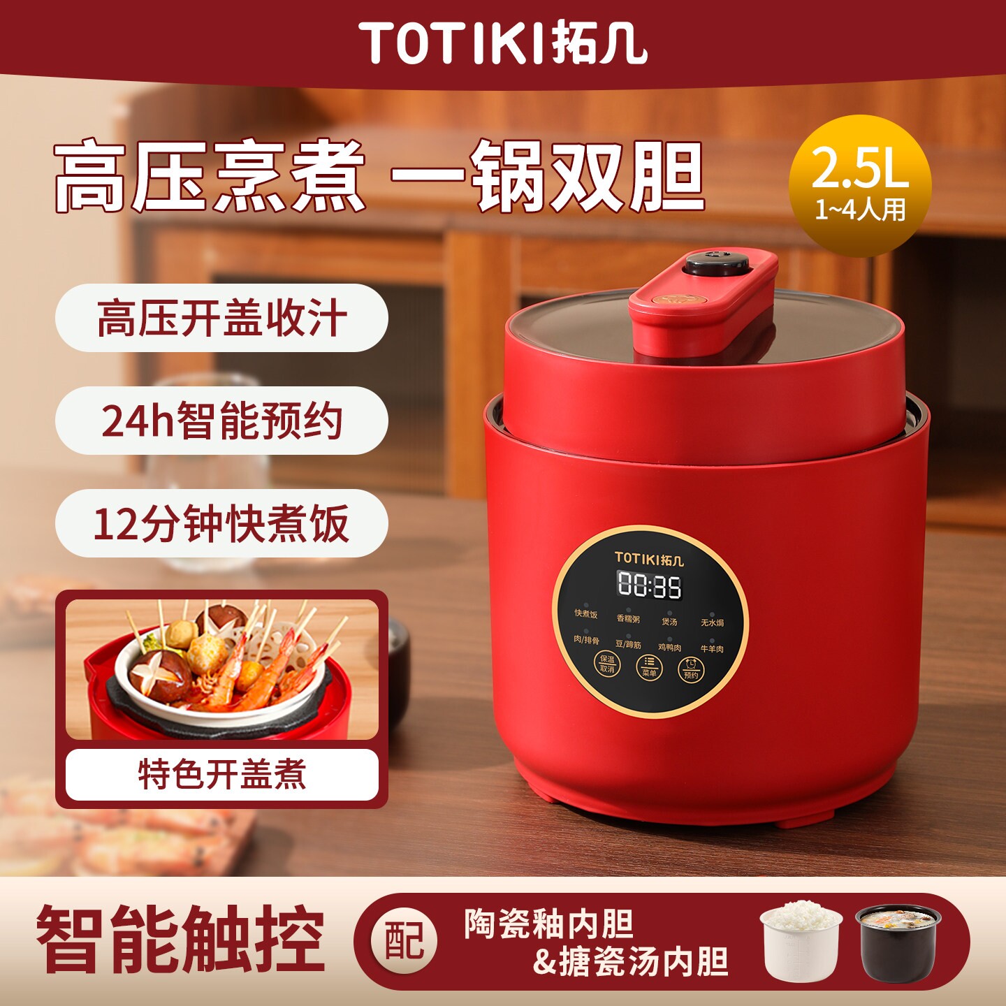 拓几电压力锅迷你家用小型多功能小容量电高压锅双胆饭煲1-2到3人