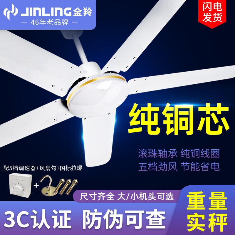 金羚电风扇吊扇客厅家用夏天工业图片