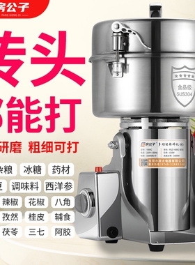 中药材粉碎机磨粉机商用专业打粉大料破碎机强力机药店研磨机香料