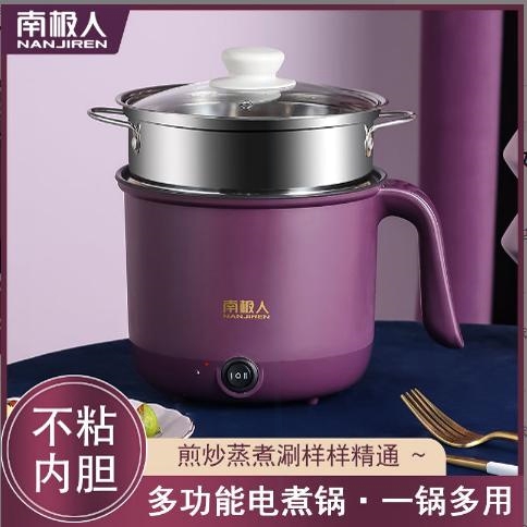 南极人智能电煮锅1.8L多功能小电