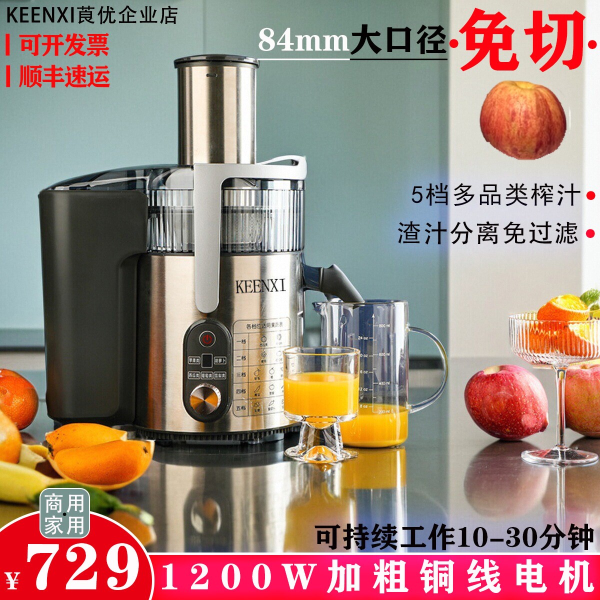 商用大口径榨汁机原汁机奶茶店果