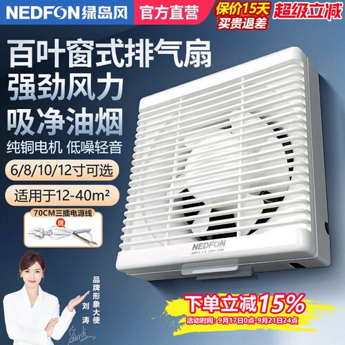 绿岛风卫生间排气扇6/8/10/12寸