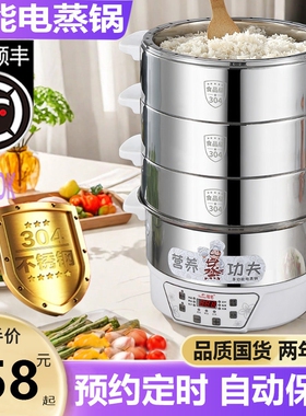 电蒸锅多功能家用多层304不锈钢