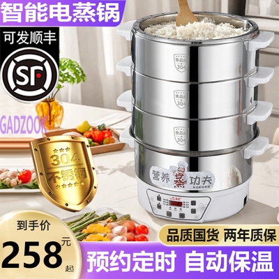 电蒸锅多功能家用多层304不锈钢