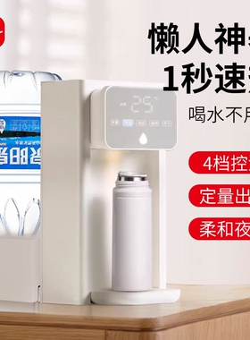 小贝喝水即热饮水机家用小型mini