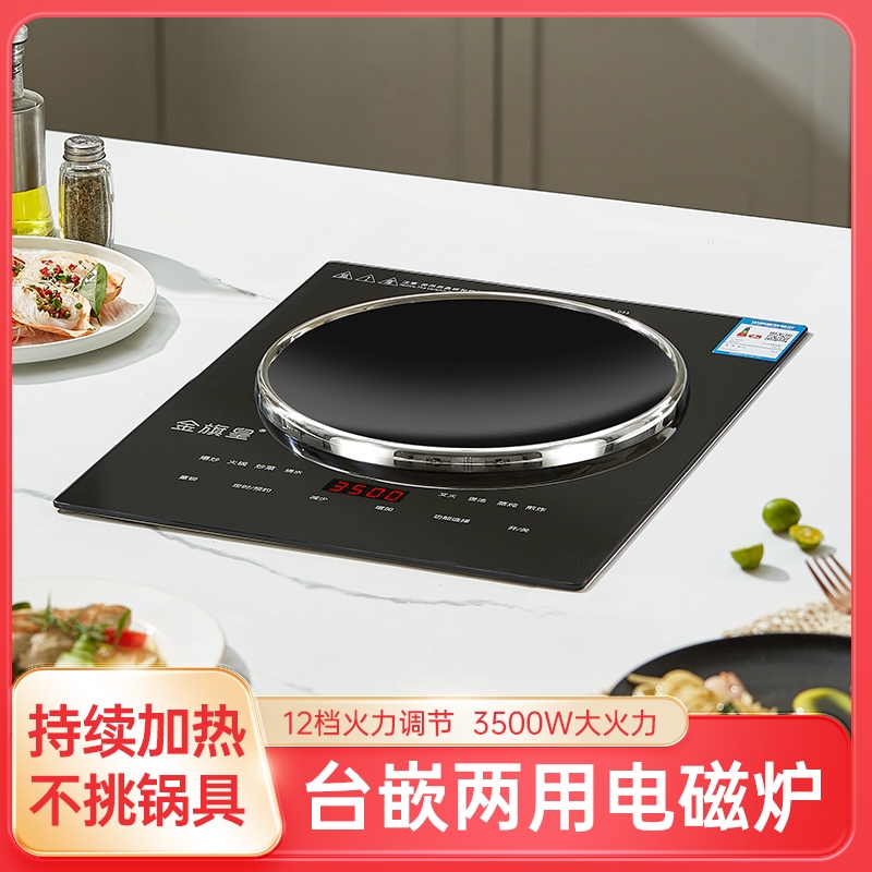 凹面钢化玻璃嵌入式电磁炉单灶台