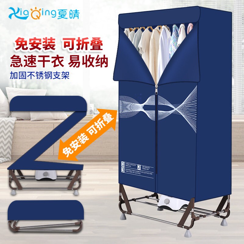 夏晴烘干机家用烘衣服不锈钢免安