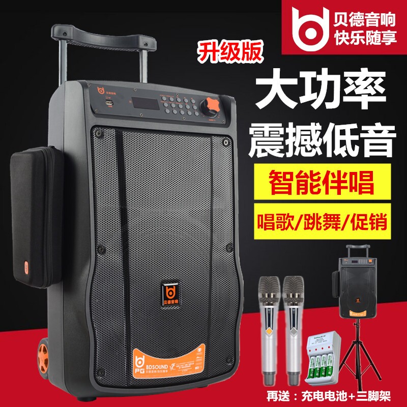 贝德盘古1568B移动音响10/12寸户