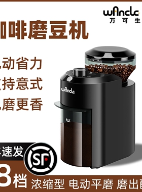 Wancle咖啡豆研磨机磨豆器家用商磨豆机多功能用全自动意式电动