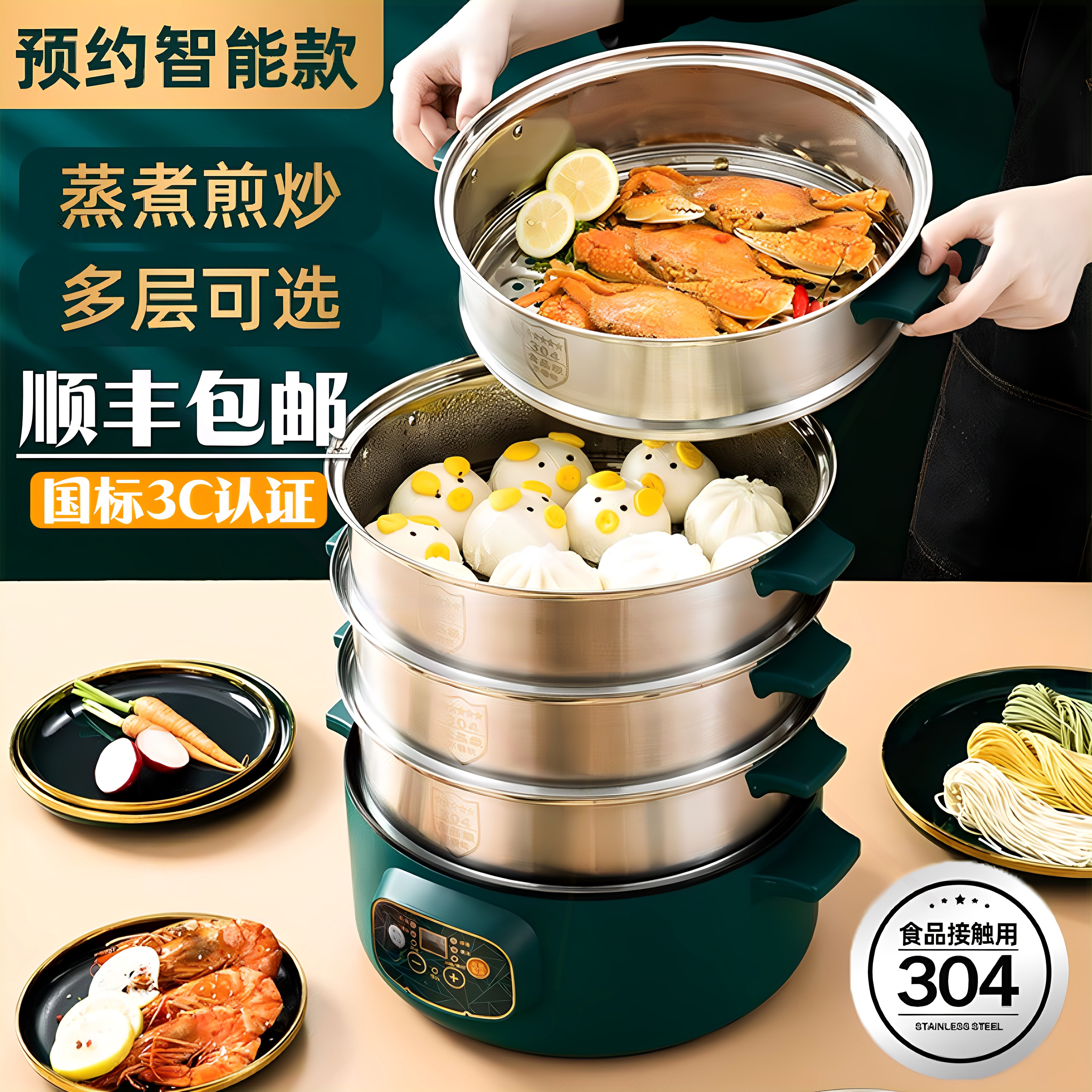 多功能一体大容量多层电煮锅学生