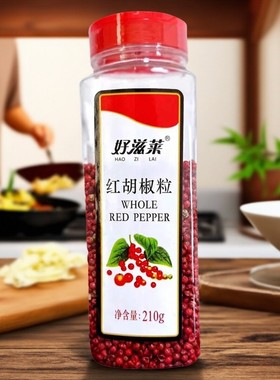 好滋莱红胡椒粒210g 中西餐红色胡椒装饰 牛排牛扒调味red pepper