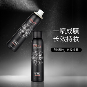 玛可安迪小黑胶羽纱持妆定妆喷雾速干成膜防水控油不脱妆MackAndy