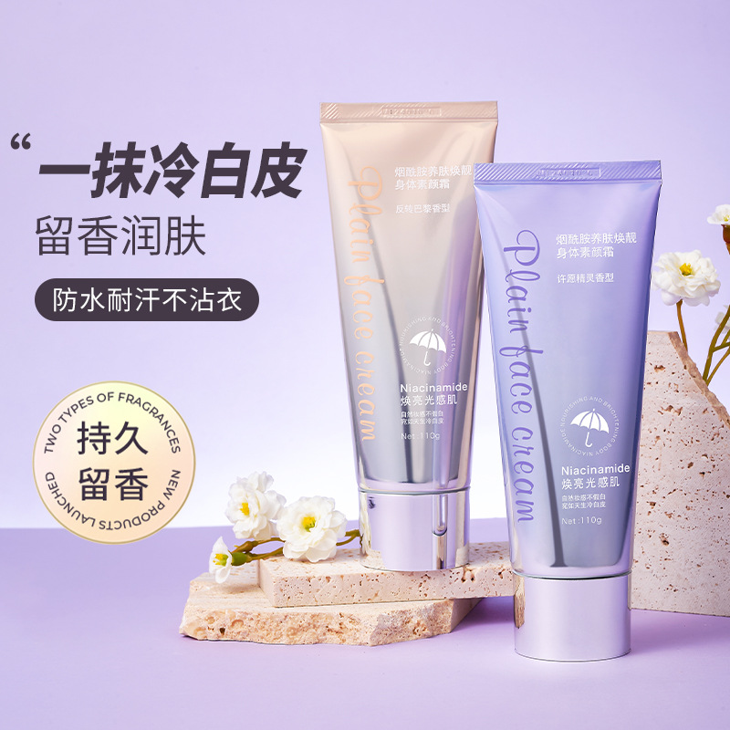 玛可安迪烟酰胺养肤焕靓身体素颜霜脖子手臂全身自然不假白留香