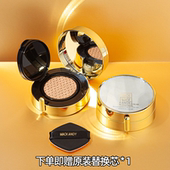 玛可安迪奢宠恒颜光感无瑕气垫霜持妆保湿 养肤遮瑕带替换装