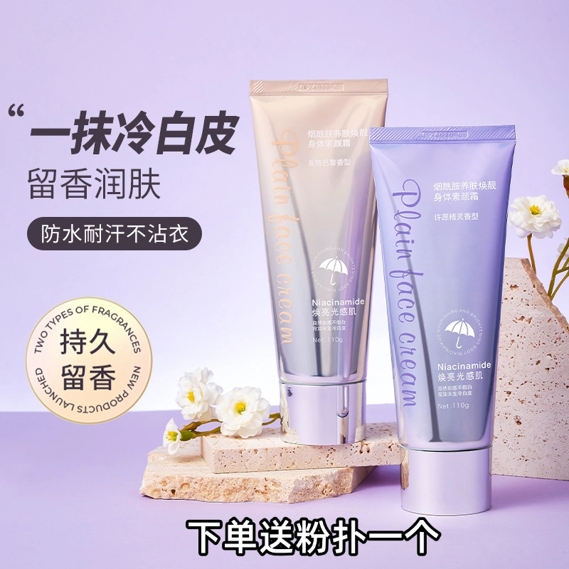 玛可安迪烟酰胺养肤焕靓身体素颜霜脖子手臂全身自然不假白留香