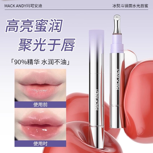 玛可安迪冰熨斗镜面水光唇蜜保湿滋润嘟嘟唇伪素颜显白唇釉