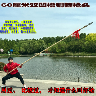 六合大枪N型:60厘米龙头凹槽铜箍枪头大枪头太极大枪长4米太极枪