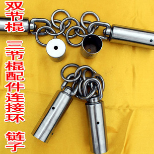 双节棍三节棍盘龙棍梢子棍配件连接环链子旋转环子360度旋转环子