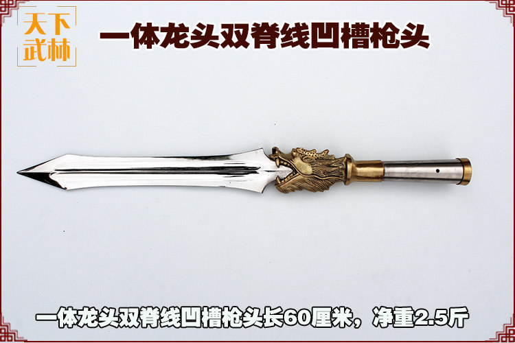 龙头不锈钢武术枪头大六合枪红缨枪霸王枪太极枪龙头枪武术杆