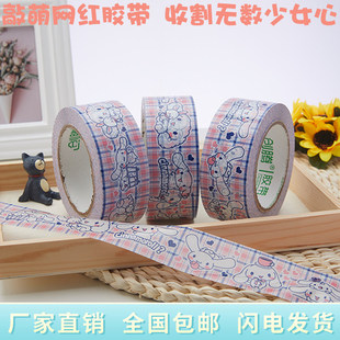 卡通小熊包装胶带粉色格子胶带装饰贴纸大卷加厚电商打包封箱胶带