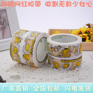 卡通可爱布丁狗封箱胶带黄色小动物印花包装胶带创意学生手账素材