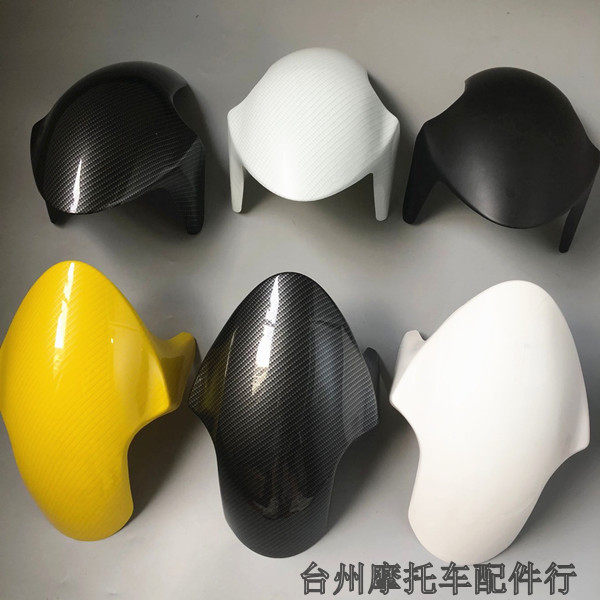 GP挡泥板小牛N1S前挡泥板碳纤维图片