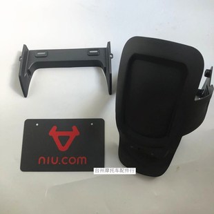 小牛N1后牌照支架后牌照板泥板反光牌后盾 N1S电动车配件改装外壳